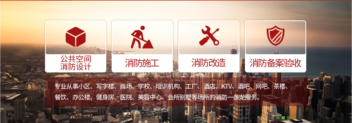 宁波消防公司加盟分公司