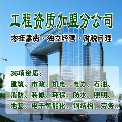 宁波净化工程公司要什么资质，净化工程公司资质加盟