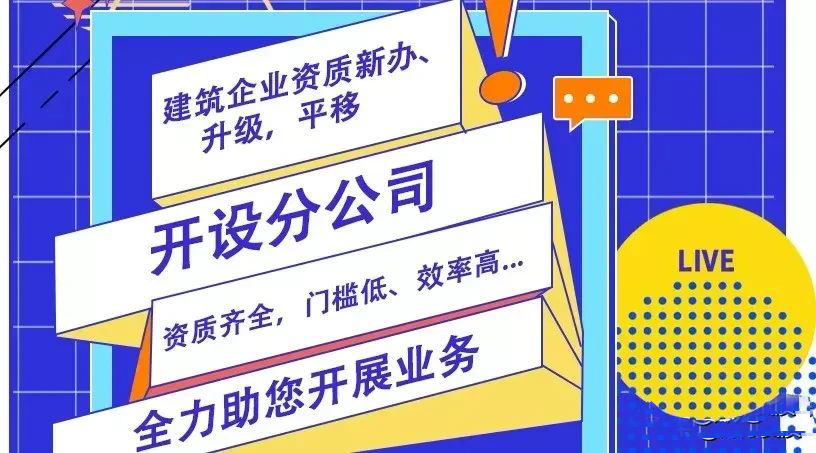 宁波成立消防工程分公司需要什么条件