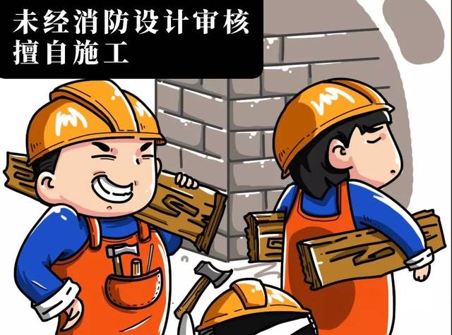 宁波建设工程消防设计审核、消防验收