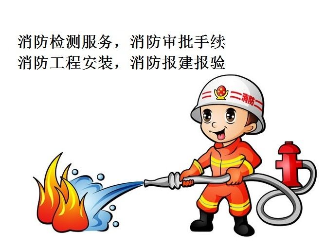 宁波消防图纸设计审核的主要内容